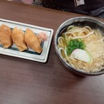 稲福 - 
