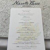 ヌーベルプース大倉山 - 