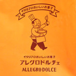 イタリアのおいしいお菓子 アレグロドルチェ - '14 7月中旬