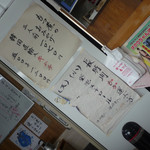 永井食堂 - メニュー