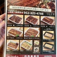 炭焼うな富士 白壁別邸 - 
