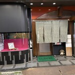 Echizen Sushi Hon Ten