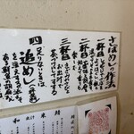 さばめしの鯖匠 - 