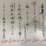 横須賀夜市 - レアスモークサーモン