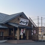 焼肉冷麺やまなか家 - 店舗外観