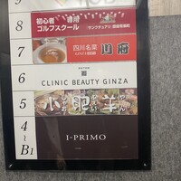 四川名菜 川府 - 