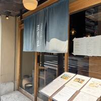 自家製粉石臼挽きうどん 青空blue 本店 - 