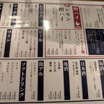 にんにく鶏焼肉サン - ドリンクも結構充実。