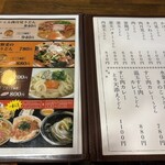 とよ香 - メニュー豊富です