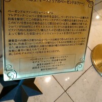 ベラ・ルーサ - 