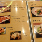 つきじ芳野吉弥 - 