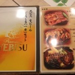 つきじ芳野吉弥 - 