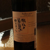 アルマーニ リストランテ - Ｗｉｎｅ