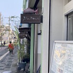 ぶえんもゆかり - 