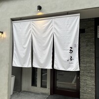 るふ - 