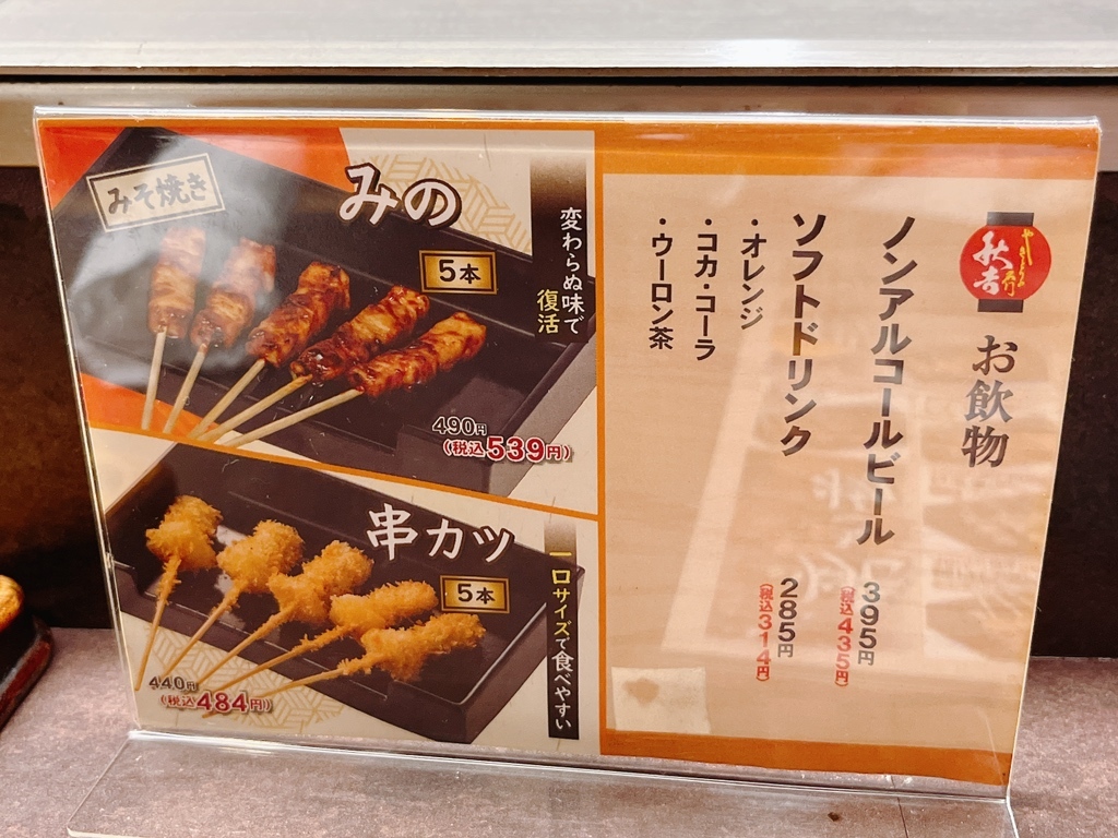 やきとり秋吉食事券10000円分 やきとり秋吉食事券10000円分