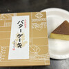 バターケーキの長崎堂