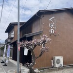 白州手打ち蕎麦 くぼ田 - 