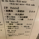 博多 小島商店 - 