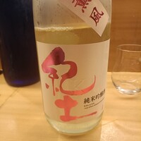 羽田市場 ギンザセブン - 
