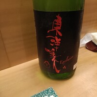 羽田市場 ギンザセブン - 