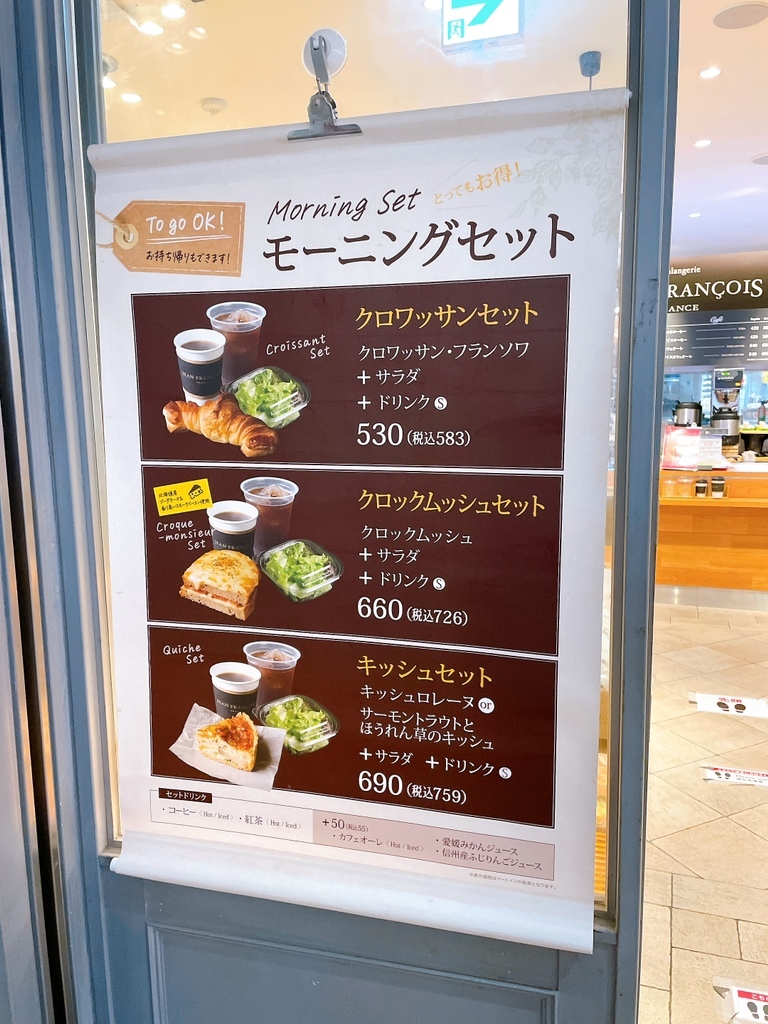 メニュー写真 : ジャン・フランソワ 横浜ポルタ （Boulangerie JEAN