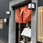 集う亭 まつもと - 