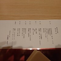 日本料理 中津川 - 