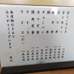 たん吉 - メニュー