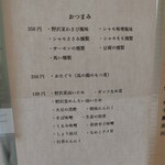 信州おさけ村 - 