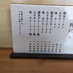 たん吉 - メニュー