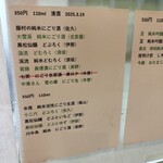 信州おさけ村 - 