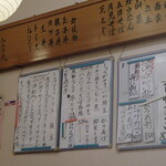 みさき庵 - メニュー