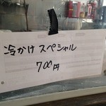 つるまるGee - 2014/7/23の水スペ