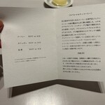 レミニセンス - 