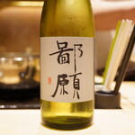 炎水 - 何と、次のお椀にはこの鄙願を合わせています。