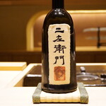 炎水 - ◉黒龍 二左衛門 / 黒龍酒造（福井 永平寺町）