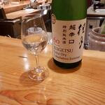 玄斎 - ドリンク