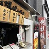 牡蠣せんべい本家