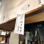 麺道はなもこし - 