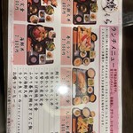 磯くら - メニュー②