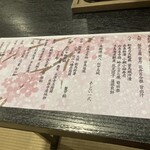 永源寺温泉　八風の湯 - 