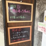 中華蕎麦 はざま - 