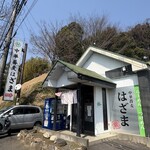 中華蕎麦 はざま - 