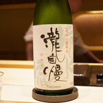 炎水 - ◉瀧自慢 辛口一徹 純米 はやせ / 瀧自慢酒造（三重 名張市）