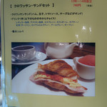 ドゥブルベ・ボレロ - クロワッサンサンドにソルベやドリンク付きのランチセット