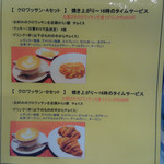 ドゥブルベ・ボレロ - クロワッサンが選べるランチセットは2種類がスタンバイ