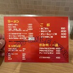 RAMEN ガモウスマイル - 