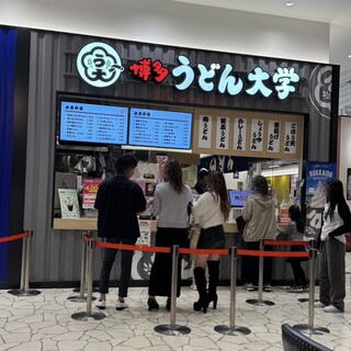 うどん大学_2