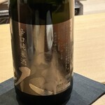 明寂 - 高知　アリサワ酒造　文佳人　辛口純米　これを燗で